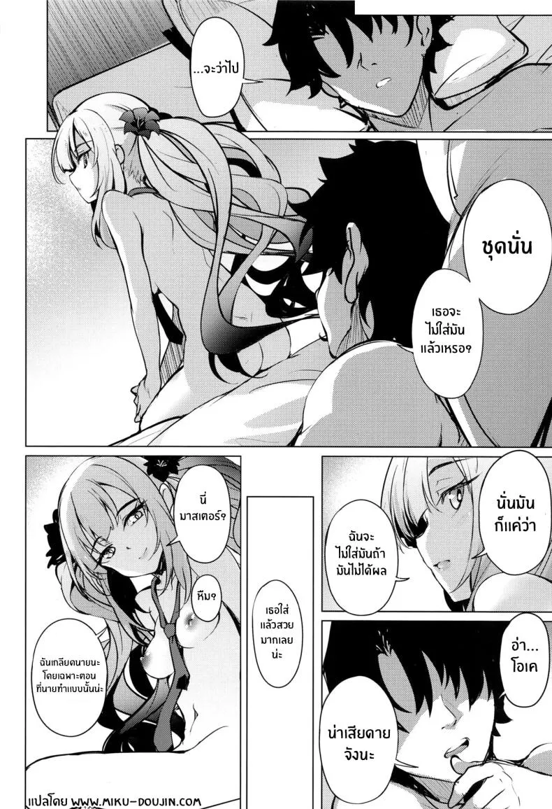 [Part K (Hitsujibane Shinobu)] Waruiko Marie no Negai wa Kanawanai Bad Girl Marie's Wish Won't Come True (Fate Grand Order) Number 14 