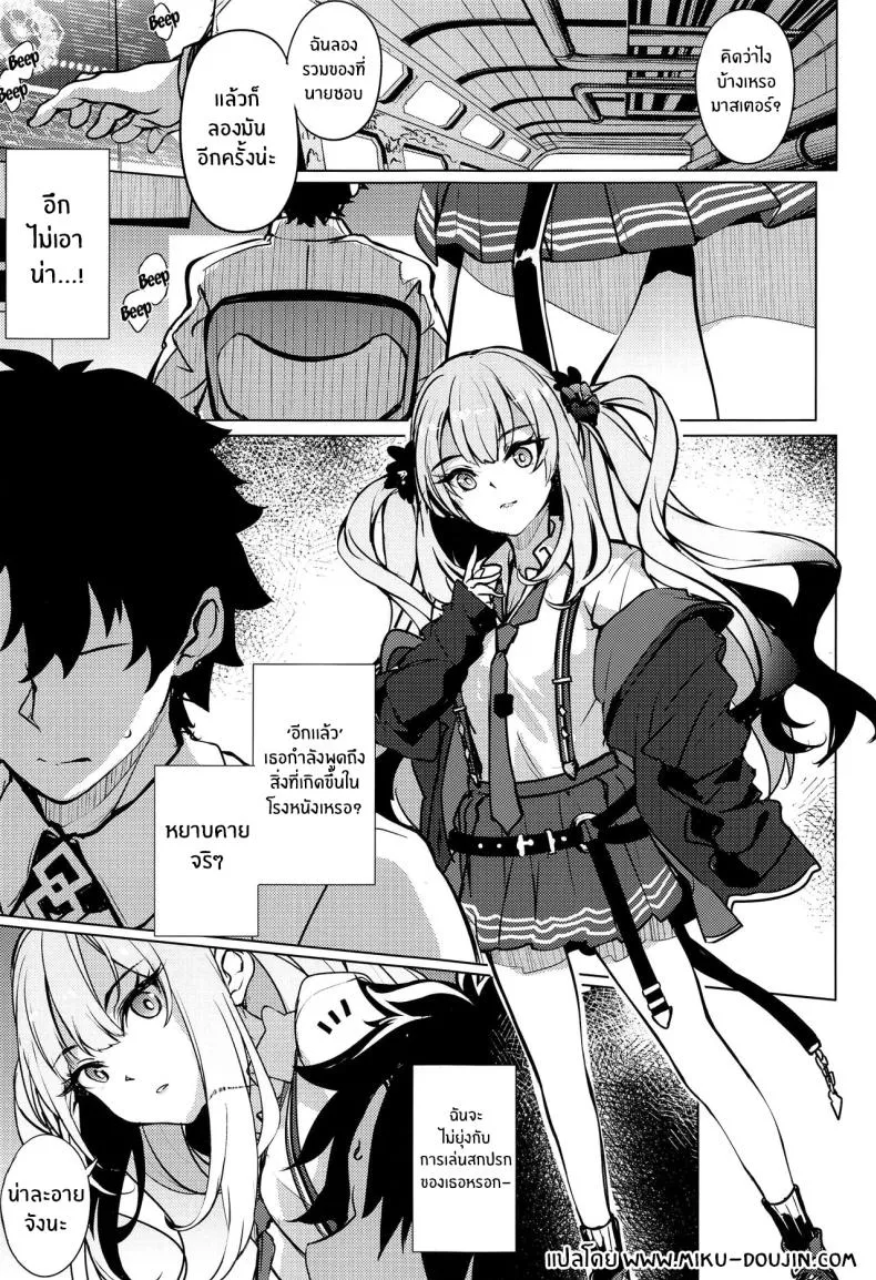 [Part K (Hitsujibane Shinobu)] Waruiko Marie no Negai wa Kanawanai Bad Girl Marie's Wish Won't Come True (Fate Grand Order) Number 3 