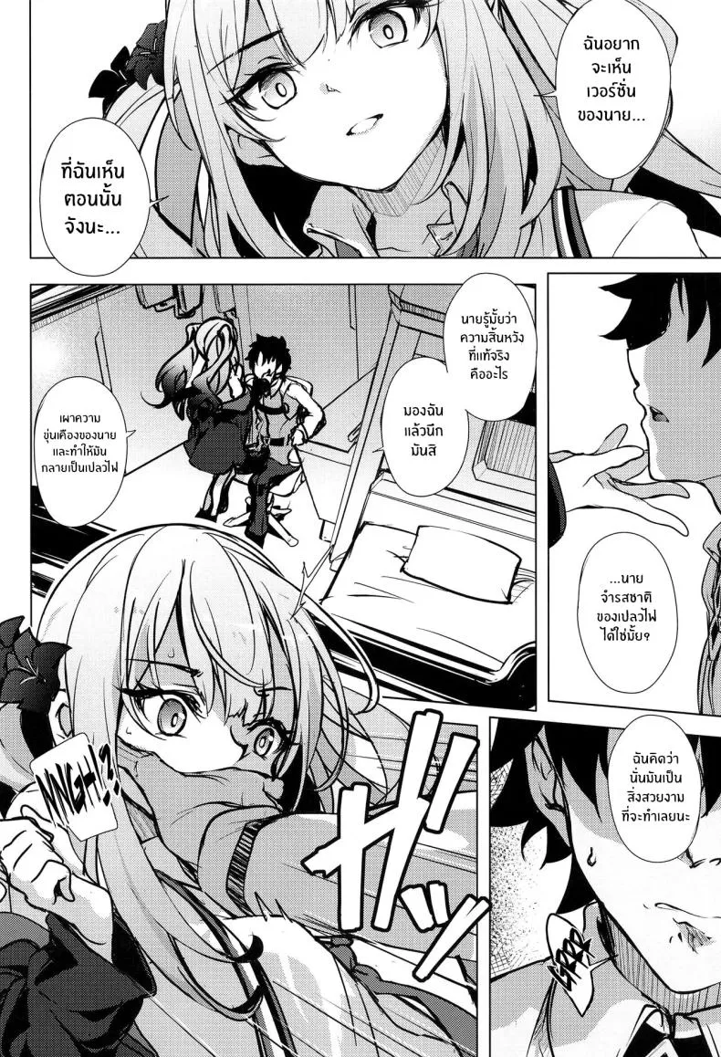 [Part K (Hitsujibane Shinobu)] Waruiko Marie no Negai wa Kanawanai Bad Girl Marie's Wish Won't Come True (Fate Grand Order) Number 4 