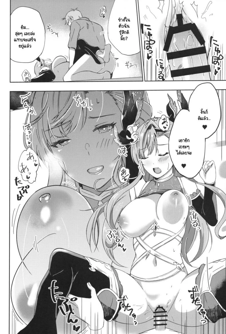 [PassingShower (Hikaru)] Tweyen-san no Yowami (Granblue Fantasy) Number 15 