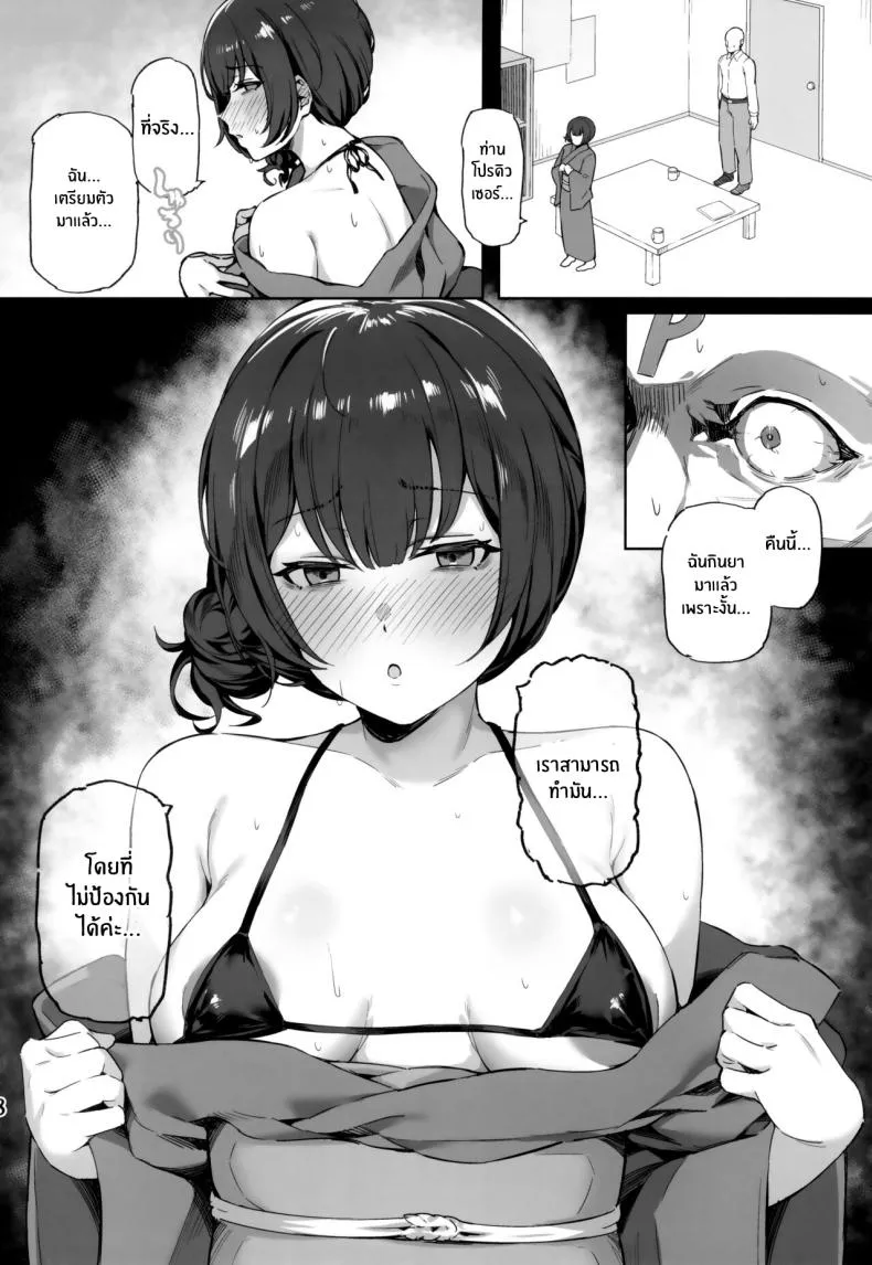[Peanuts Koubou (Mr Peanuts)] Ai ga Omome no Idol - idols whose love is heavy (THE iDOLM@STER_ Shiny Colors) Number 19 