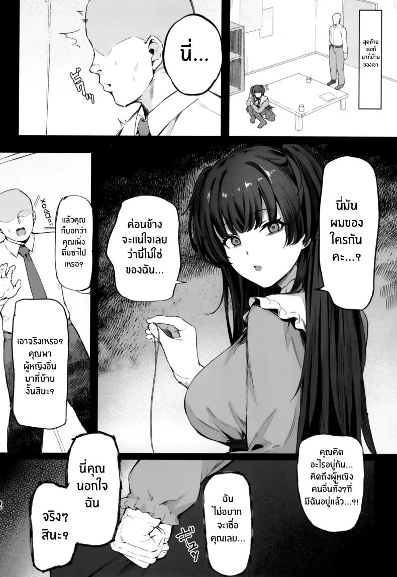 [Peanuts Koubou (Mr Peanuts)] Ai ga Omome no Idol - idols whose love is heavy (THE iDOLM@STER_ Shiny Colors) Number 3 