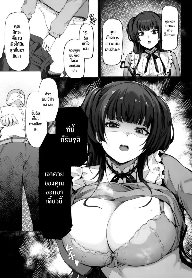 [Peanuts Koubou (Mr Peanuts)] Ai ga Omome no Idol - idols whose love is heavy (THE iDOLM@STER_ Shiny Colors) Number 4 