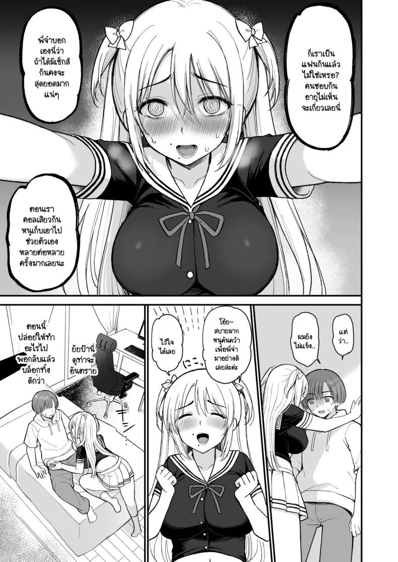 [PigPanPan (Ikura Nagisa)] Net de Shiriatta JC ga -sai no Oba-san datta Number 10 