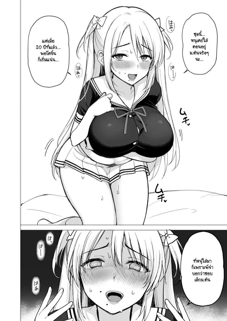 [PigPanPan (Ikura Nagisa)] Net de Shiriatta JC ga -sai no Oba-san datta Number 11 