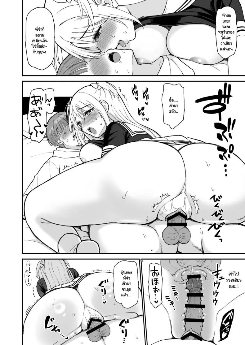 [PigPanPan (Ikura Nagisa)] Net de Shiriatta JC ga -sai no Oba-san datta Number 19 