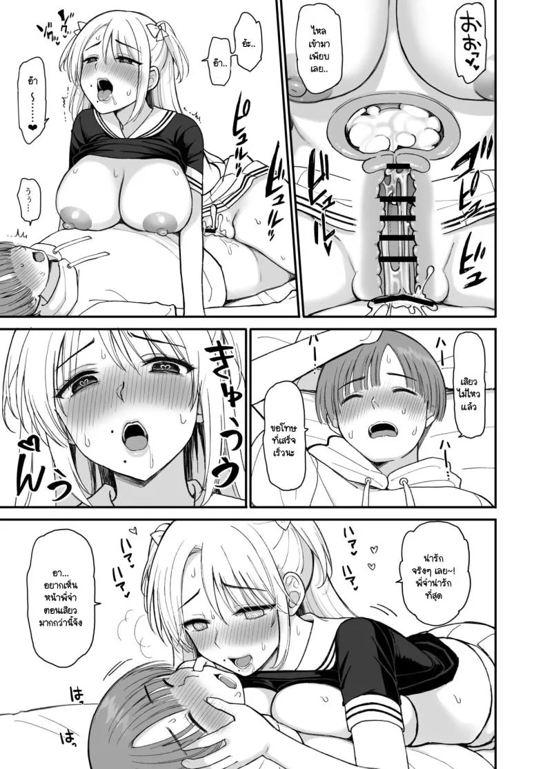 [PigPanPan (Ikura Nagisa)] Net de Shiriatta JC ga -sai no Oba-san datta Number 22 