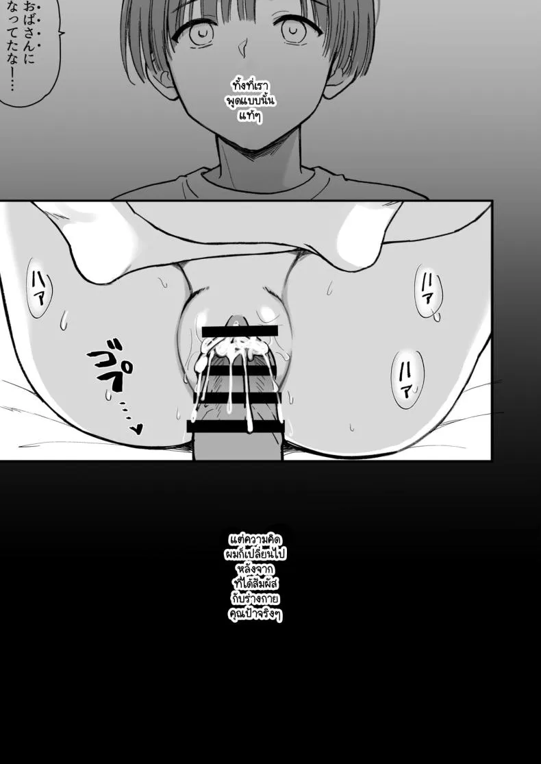 [PigPanPan (Ikura Nagisa)] Net de Shiriatta JC ga -sai no Oba-san datta Number 28 