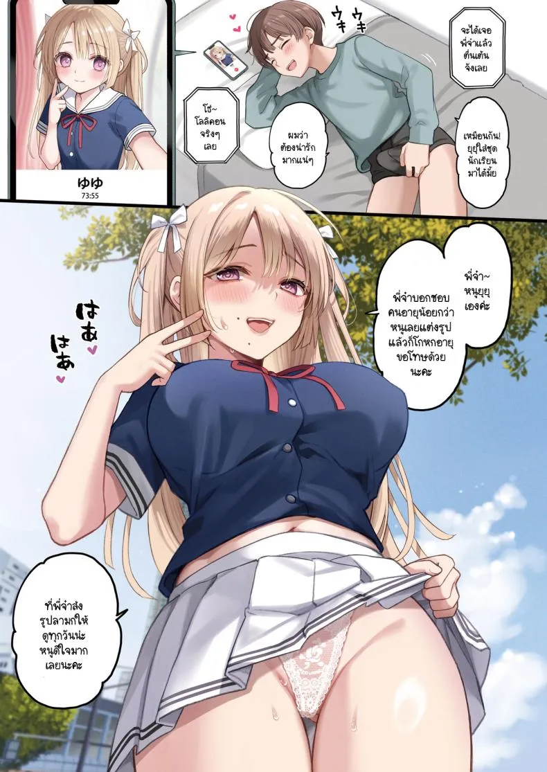 [PigPanPan (Ikura Nagisa)] Net de Shiriatta JC ga -sai no Oba-san datta Number 29 