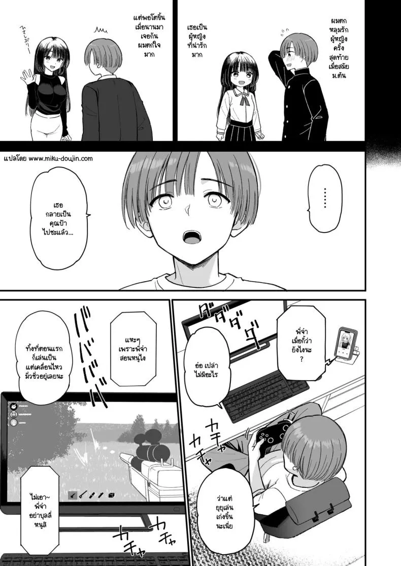 [PigPanPan (Ikura Nagisa)] Net de Shiriatta JC ga -sai no Oba-san datta Number 2 