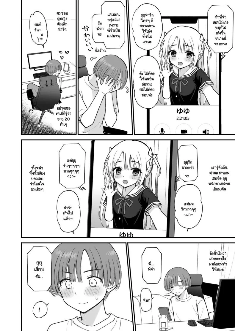 [PigPanPan (Ikura Nagisa)] Net de Shiriatta JC ga -sai no Oba-san datta Number 3 