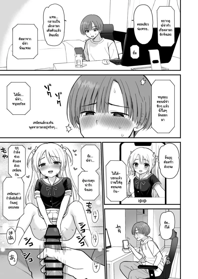 [PigPanPan (Ikura Nagisa)] Net de Shiriatta JC ga -sai no Oba-san datta Number 4 