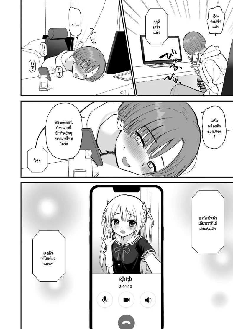 [PigPanPan (Ikura Nagisa)] Net de Shiriatta JC ga -sai no Oba-san datta Number 5 