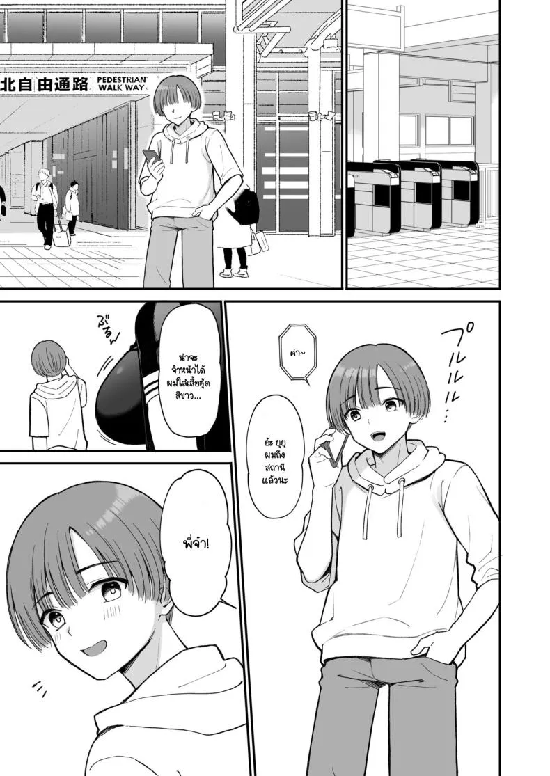 [PigPanPan (Ikura Nagisa)] Net de Shiriatta JC ga -sai no Oba-san datta Number 6 