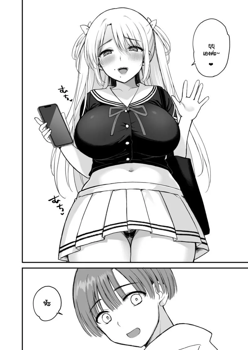 [PigPanPan (Ikura Nagisa)] Net de Shiriatta JC ga -sai no Oba-san datta Number 7 