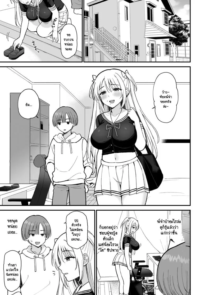 [PigPanPan (Ikura Nagisa)] Net de Shiriatta JC ga -sai no Oba-san datta Number 8 