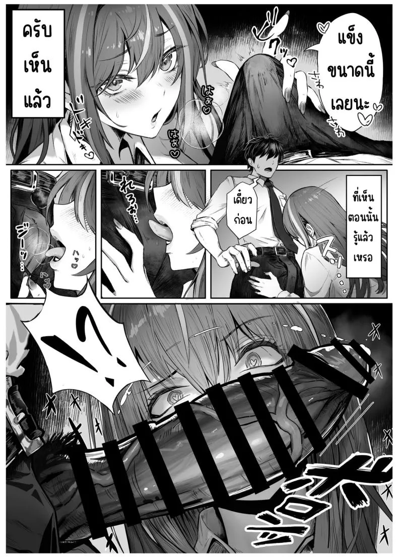 [Pirates Cat] Caste Joui no Anoko wa - That girl from the upper caste Number 10 