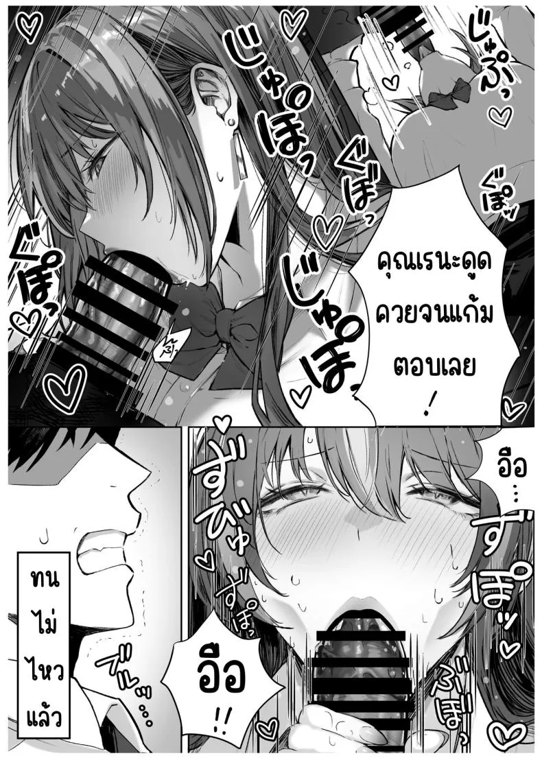 [Pirates Cat] Caste Joui no Anoko wa - That girl from the upper caste Number 12 