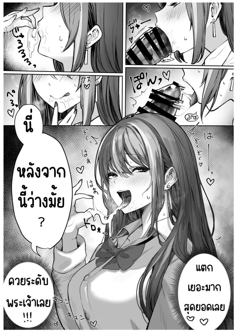 [Pirates Cat] Caste Joui no Anoko wa - That girl from the upper caste Number 14 