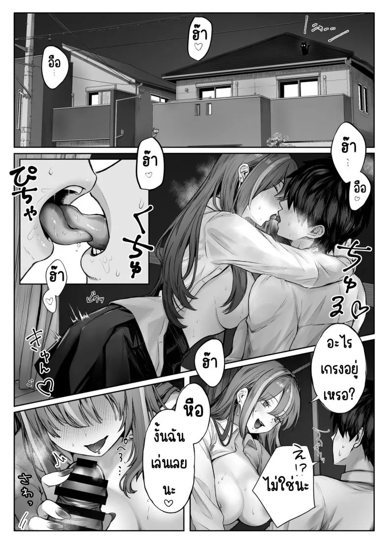 [Pirates Cat] Caste Joui no Anoko wa - That girl from the upper caste Number 15 
