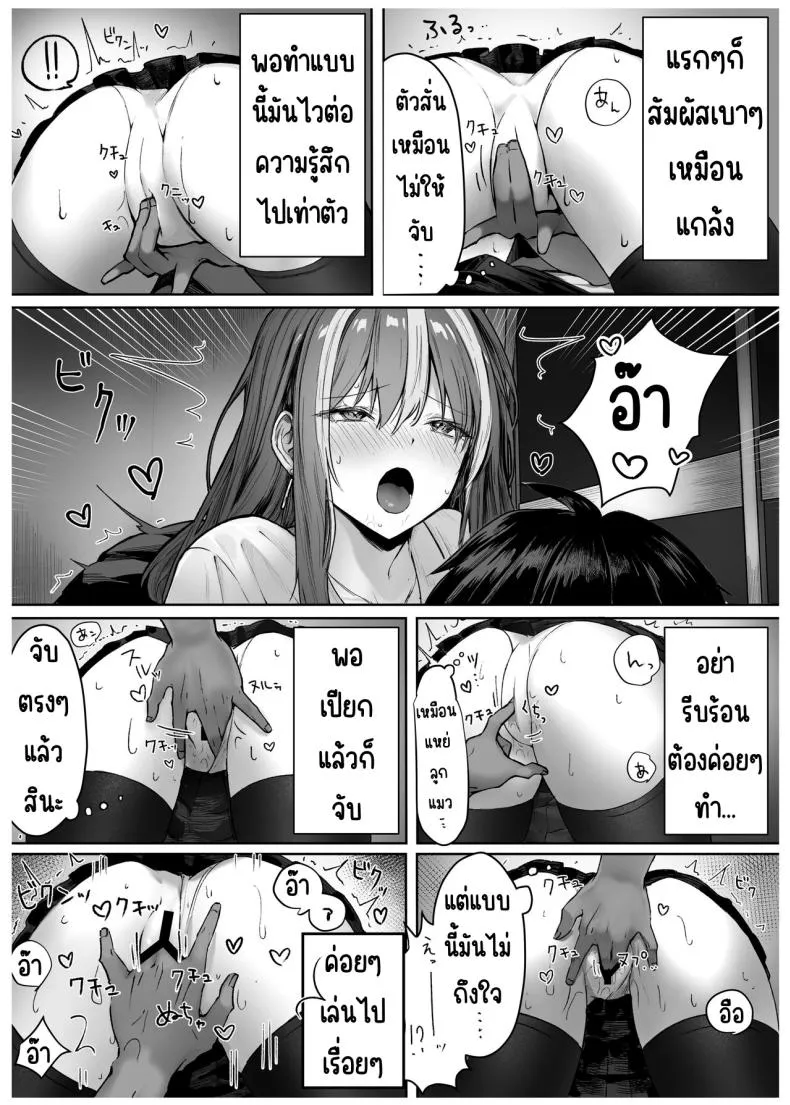 [Pirates Cat] Caste Joui no Anoko wa - That girl from the upper caste Number 18 