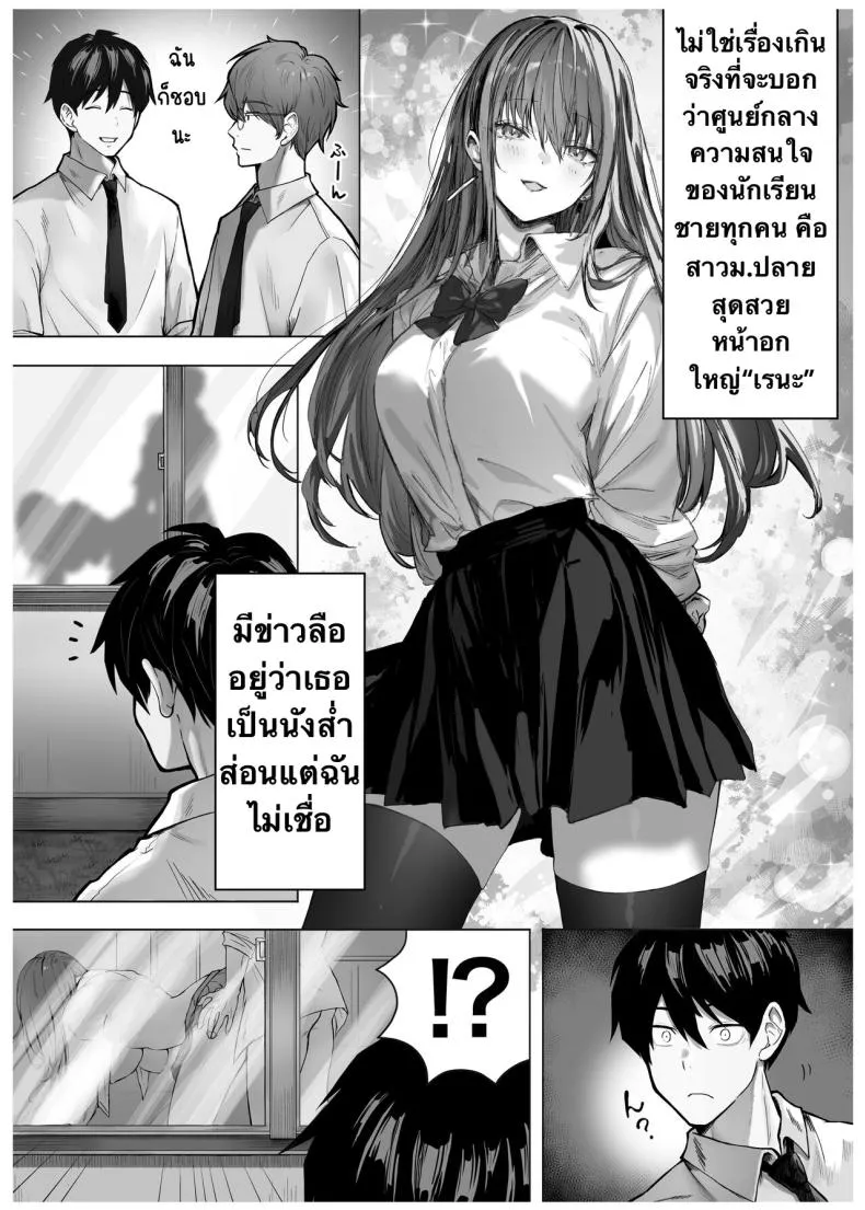 [Pirates Cat] Caste Joui no Anoko wa - That girl from the upper caste Number 2 