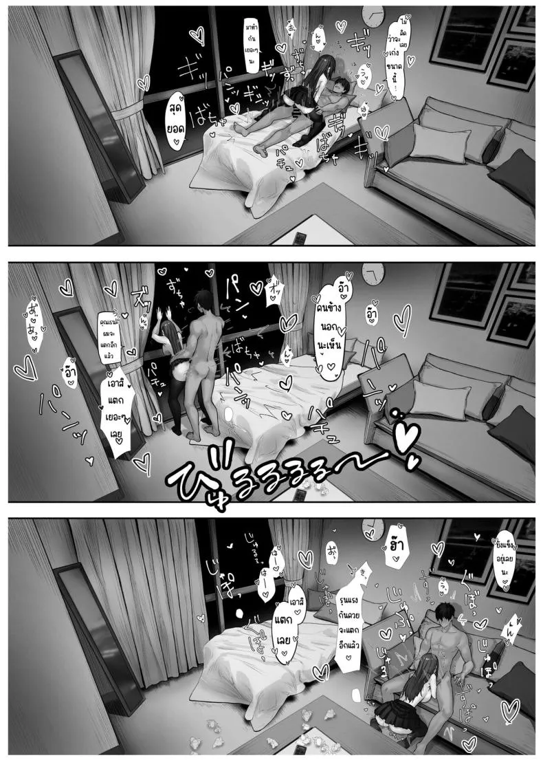 [Pirates Cat] Caste Joui no Anoko wa - That girl from the upper caste Number 31 