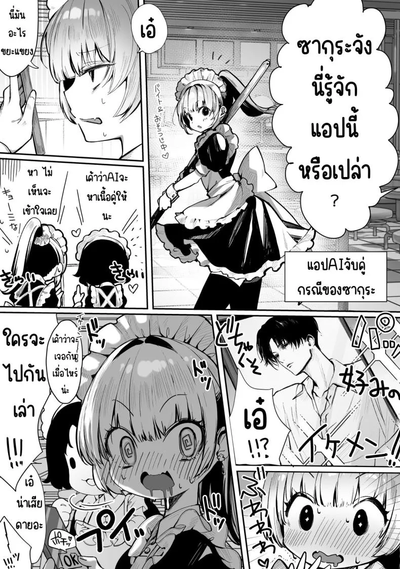 [Pirates Cat] Caste Joui no Nichijou 〜Karada no Aishou Batsugun no Ko to Kanarazu Yareru Saikyou no Matching App Number 16 