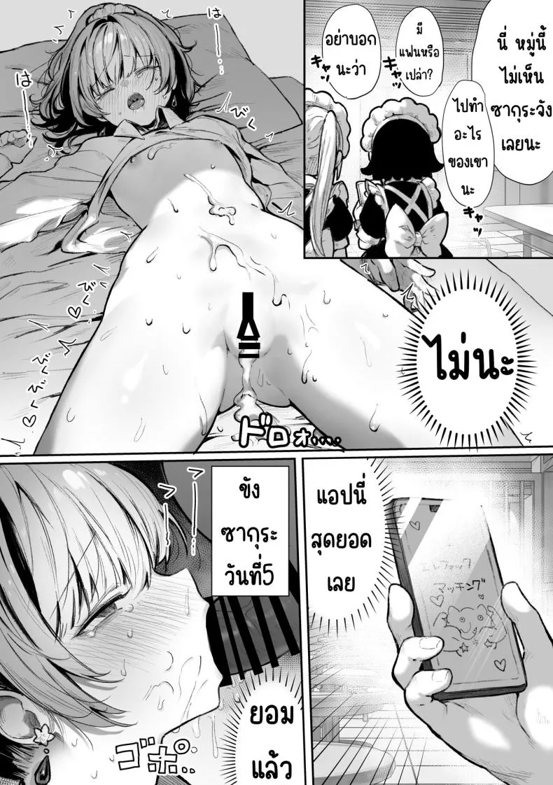 [Pirates Cat] Caste Joui no Nichijou 〜Karada no Aishou Batsugun no Ko to Kanarazu Yareru Saikyou no Matching App Number 25 