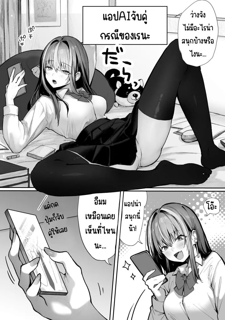 [Pirates Cat] Caste Joui no Nichijou 〜Karada no Aishou Batsugun no Ko to Kanarazu Yareru Saikyou no Matching App Number 26 