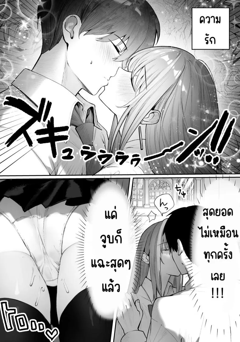 [Pirates Cat] Caste Joui no Nichijou 〜Karada no Aishou Batsugun no Ko to Kanarazu Yareru Saikyou no Matching App Number 30 