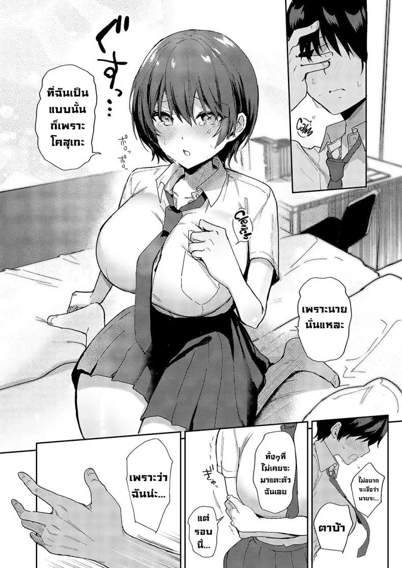 [Piro Mayu] Sweet Crossover (Comic G-Es Vol ) Number 11 