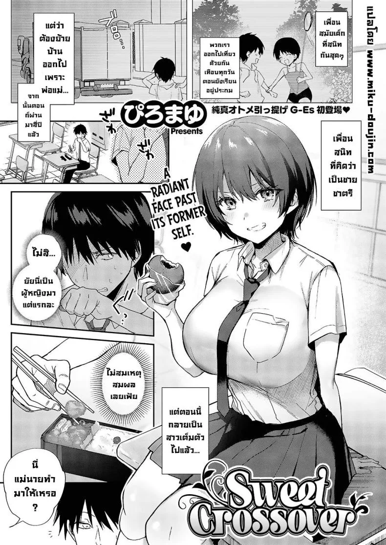[Piro Mayu] Sweet Crossover (Comic G-Es Vol ) Number 1 