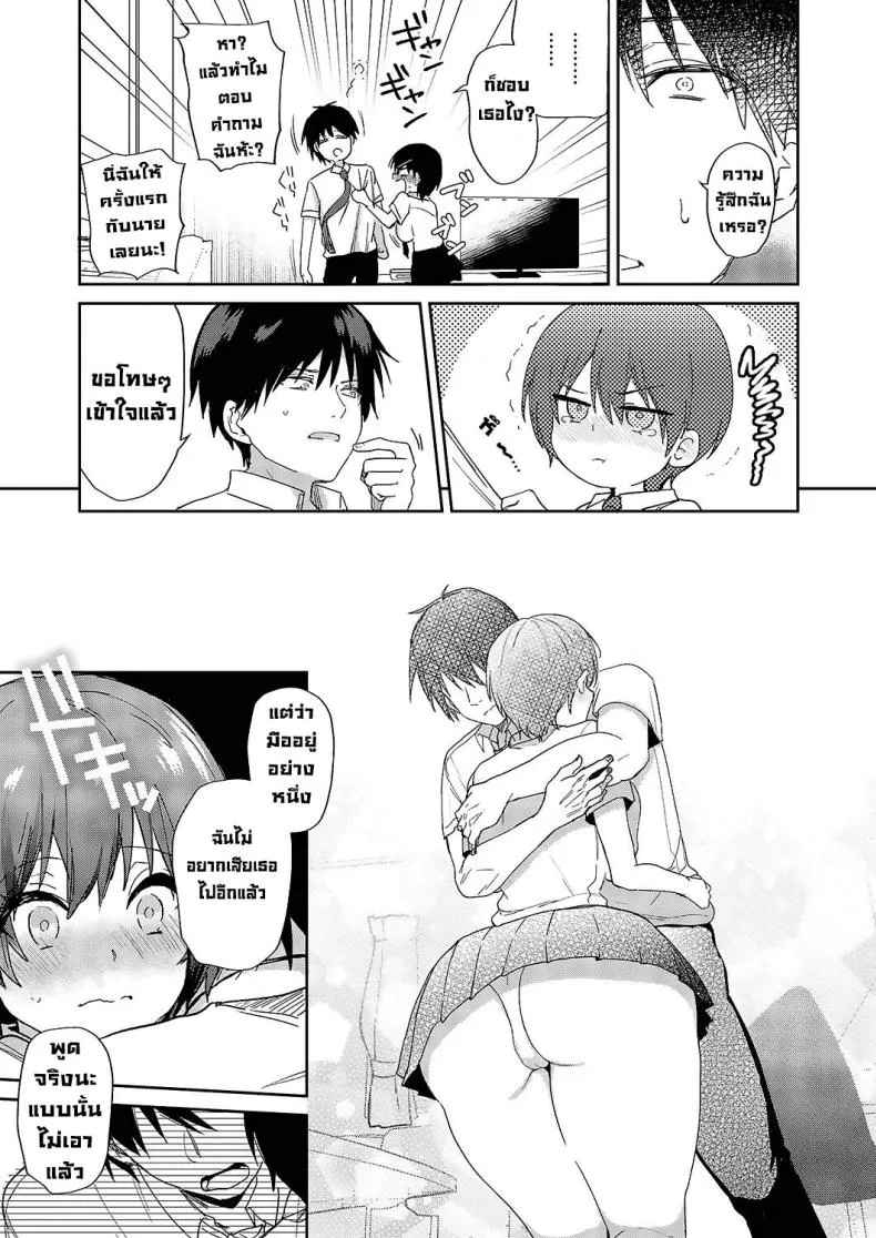 [Piro Mayu] Sweet Crossover (Comic G-Es Vol ) Number 29 