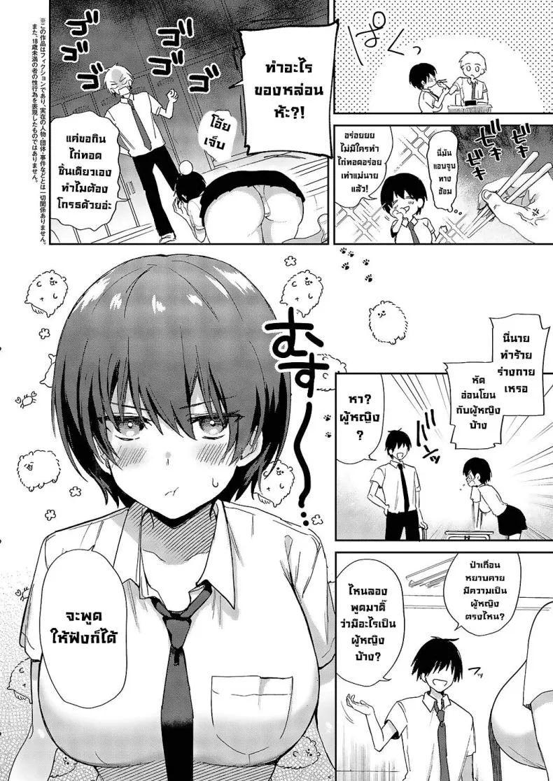 [Piro Mayu] Sweet Crossover (Comic G-Es Vol ) Number 2 