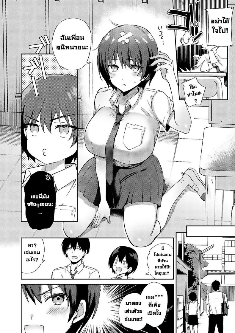 [Piro Mayu] Sweet Crossover (Comic G-Es Vol ) Number 4 