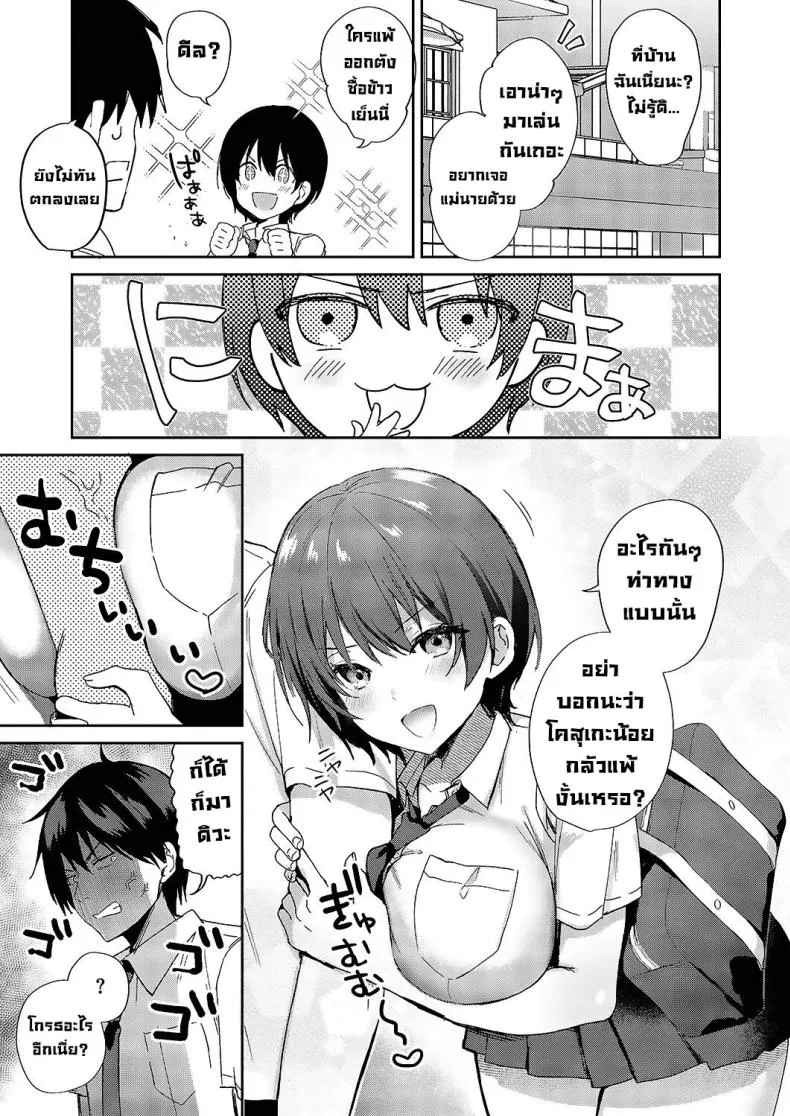 [Piro Mayu] Sweet Crossover (Comic G-Es Vol ) Number 5 