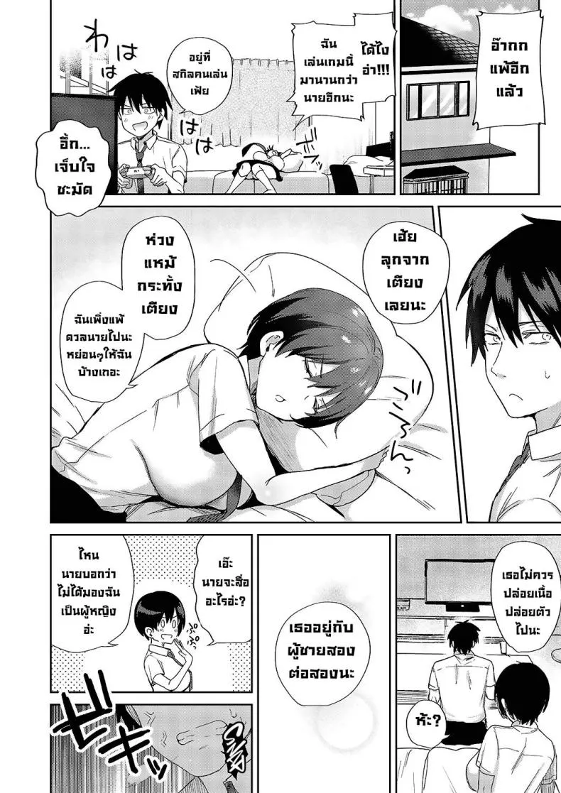 [Piro Mayu] Sweet Crossover (Comic G-Es Vol ) Number 6 