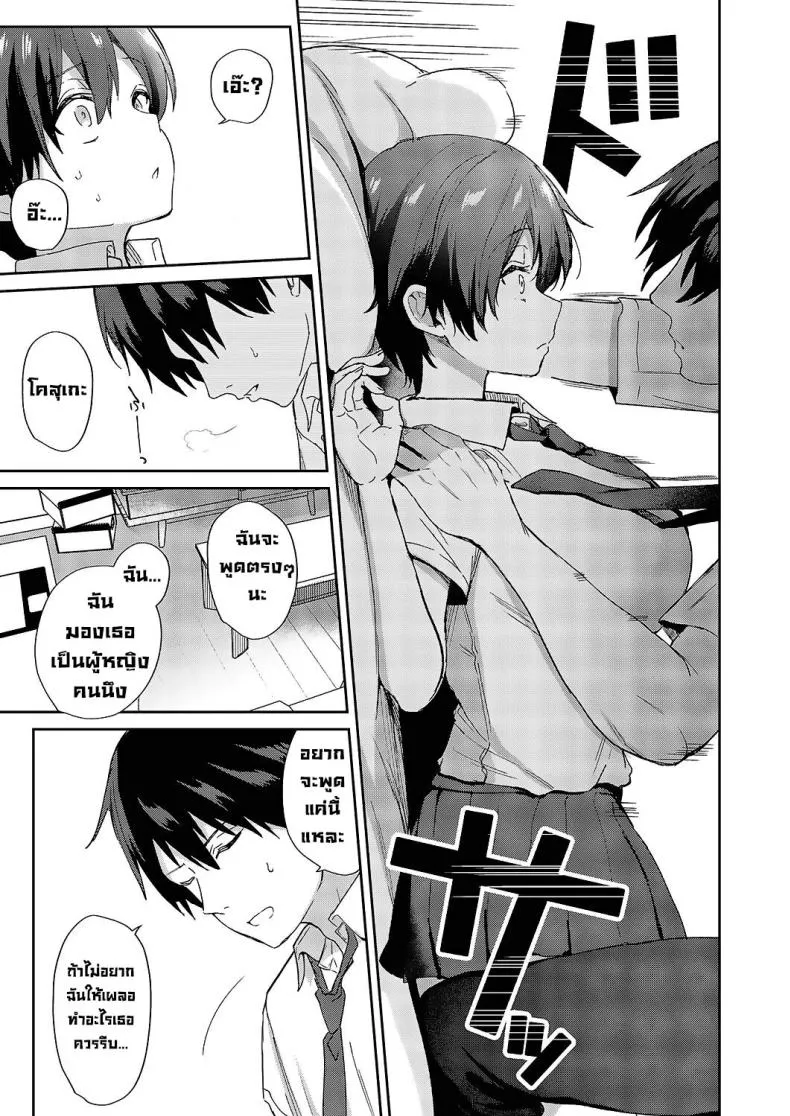 [Piro Mayu] Sweet Crossover (Comic G-Es Vol ) Number 7 