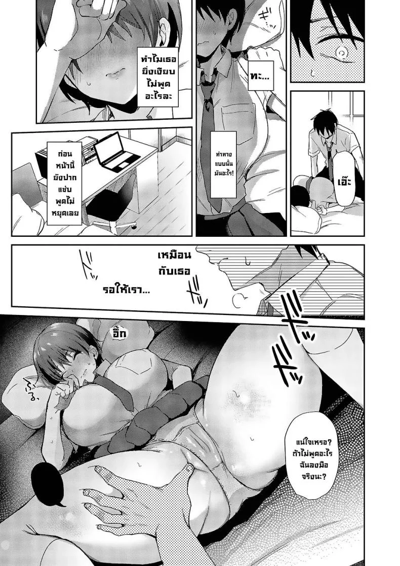 [Piro Mayu] Sweet Crossover (Comic G-Es Vol ) Number 9 