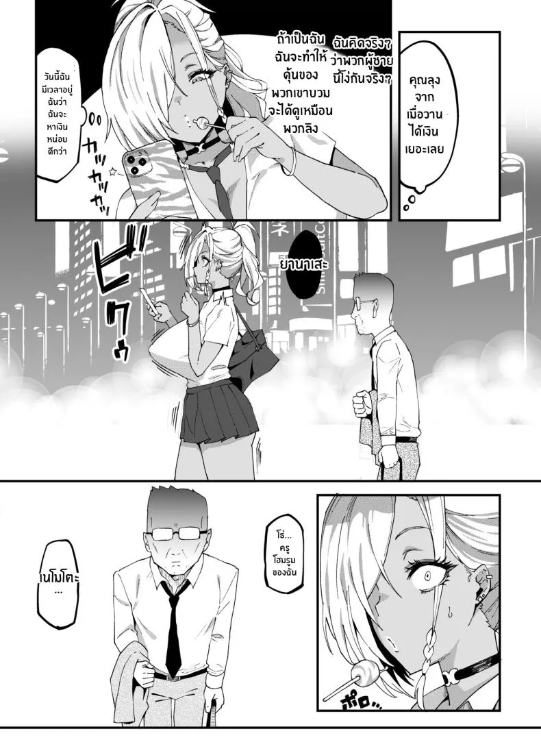 [Poccora] Tsuyo Tsuyo Kuro Gal o Wakaraseru Number 6 