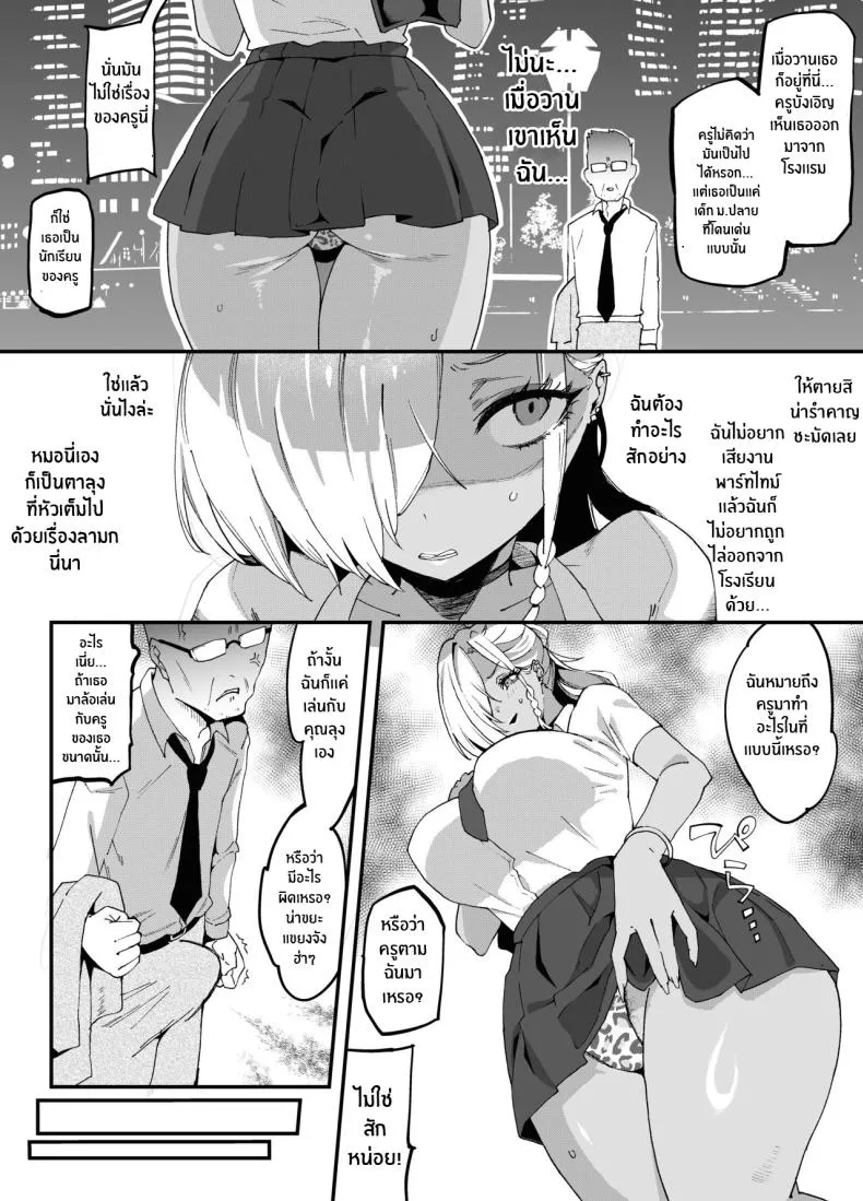 [Poccora] Tsuyo Tsuyo Kuro Gal o Wakaraseru Number 7 