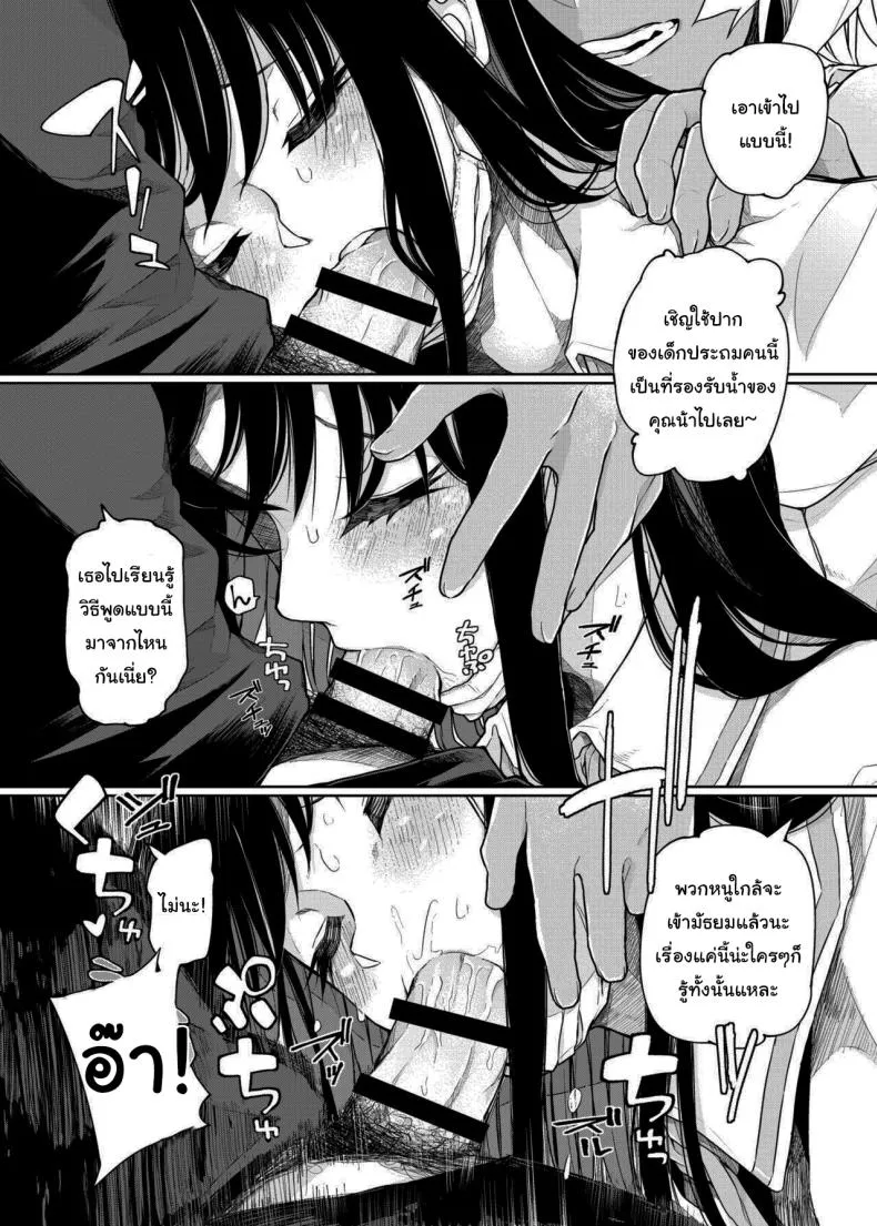 [Polier Kitchen (Polier)] Buenryo na Mesugaki wo Enryonaku These Little Sluts Don't Hold Back, So Neither Will I Number 10 