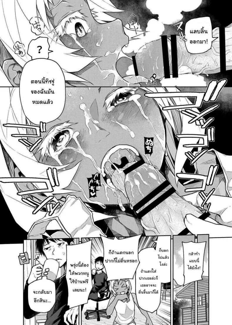 [Polier Kitchen (Polier)] Buenryo na Mesugaki wo Enryonaku These Little Sluts Don't Hold Back, So Neither Will I Number 13 