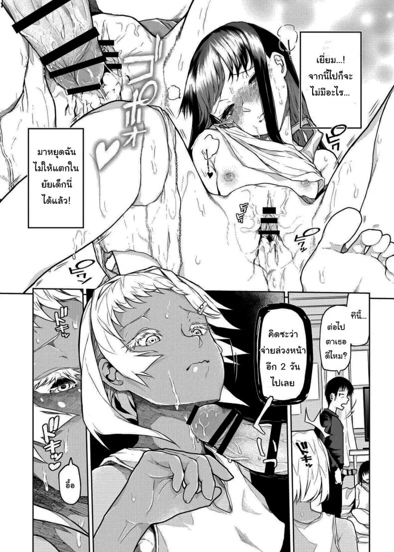 [Polier Kitchen (Polier)] Buenryo na Mesugaki wo Enryonaku These Little Sluts Don't Hold Back, So Neither Will I Number 21 