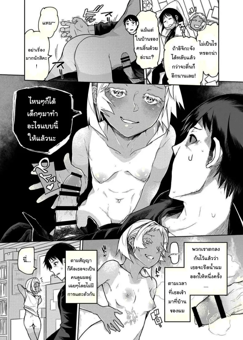 [Polier Kitchen (Polier)] Buenryo na Mesugaki wo Enryonaku These Little Sluts Don't Hold Back, So Neither Will I Number 6 