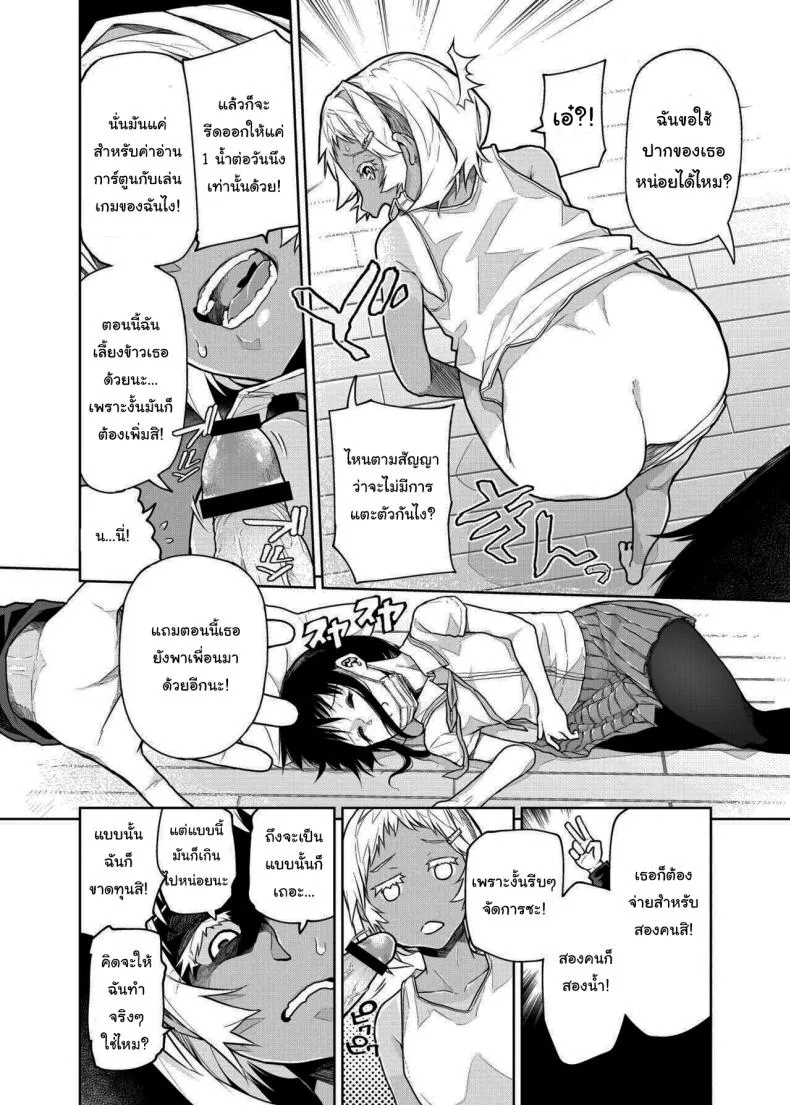 [Polier Kitchen (Polier)] Buenryo na Mesugaki wo Enryonaku These Little Sluts Don't Hold Back, So Neither Will I Number 7 