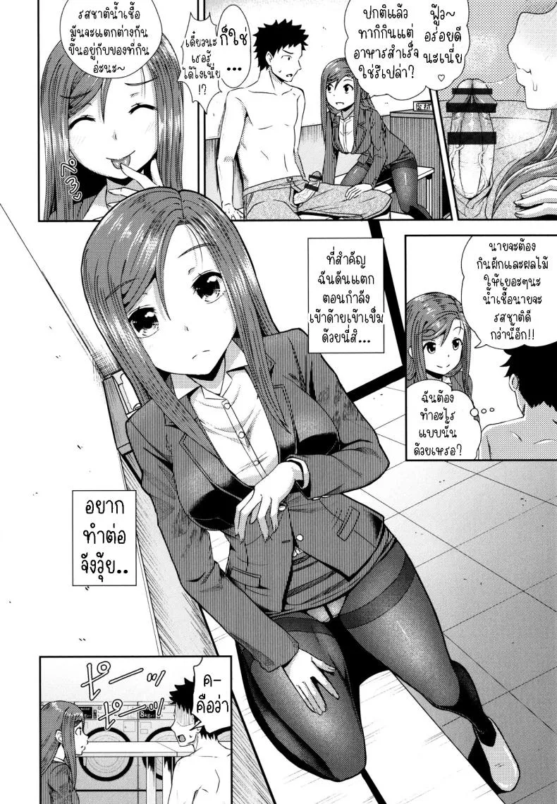 [Poncocchan] Kouin Laundry Fellati-o-mat (Yarashii Kibun ni Naru Appli Ane to Ore to Imouto to) Number 10 