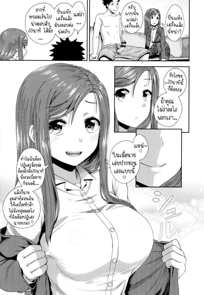 [Poncocchan] Kouin Laundry Fellati-o-mat (Yarashii Kibun ni Naru Appli Ane to Ore to Imouto to) Number 11 