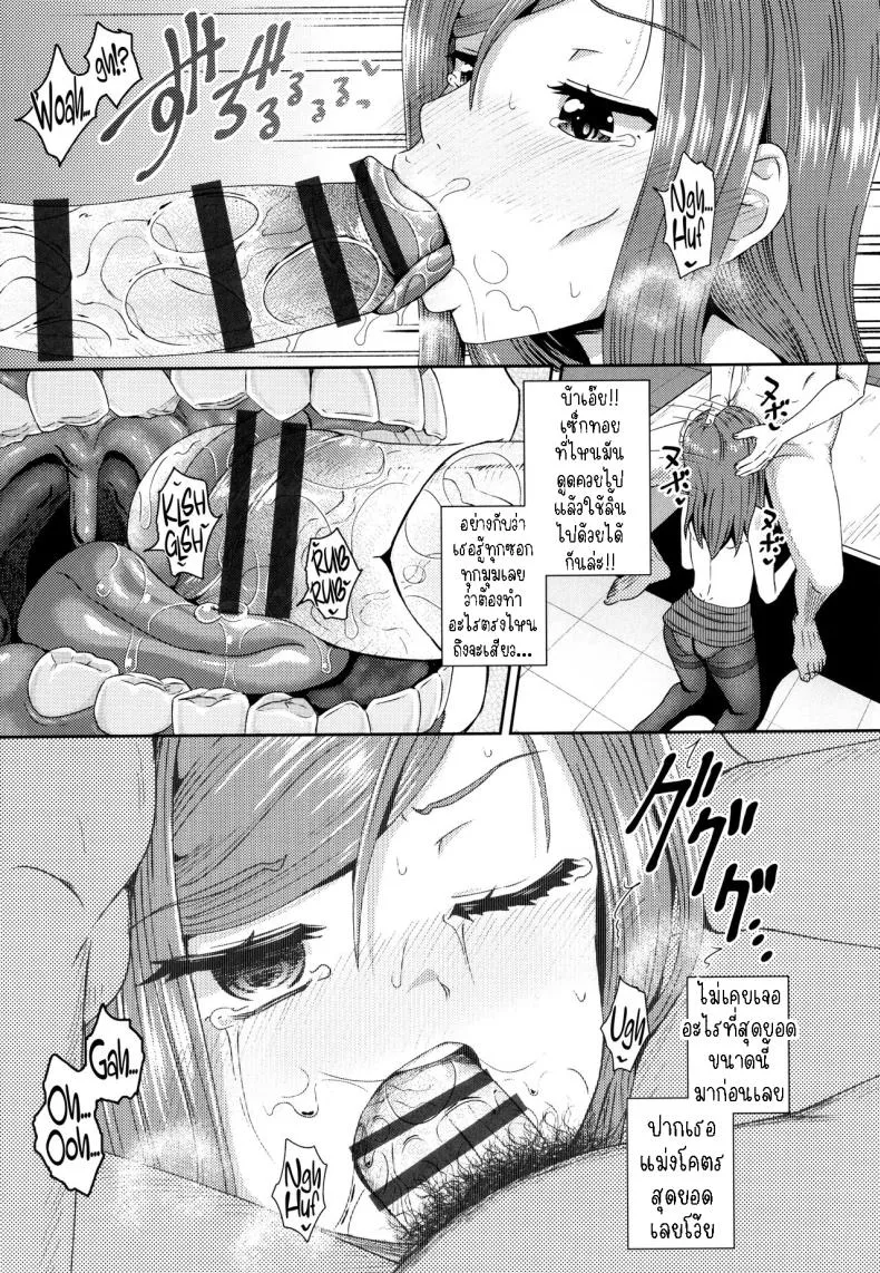 [Poncocchan] Kouin Laundry Fellati-o-mat (Yarashii Kibun ni Naru Appli Ane to Ore to Imouto to) Number 17 